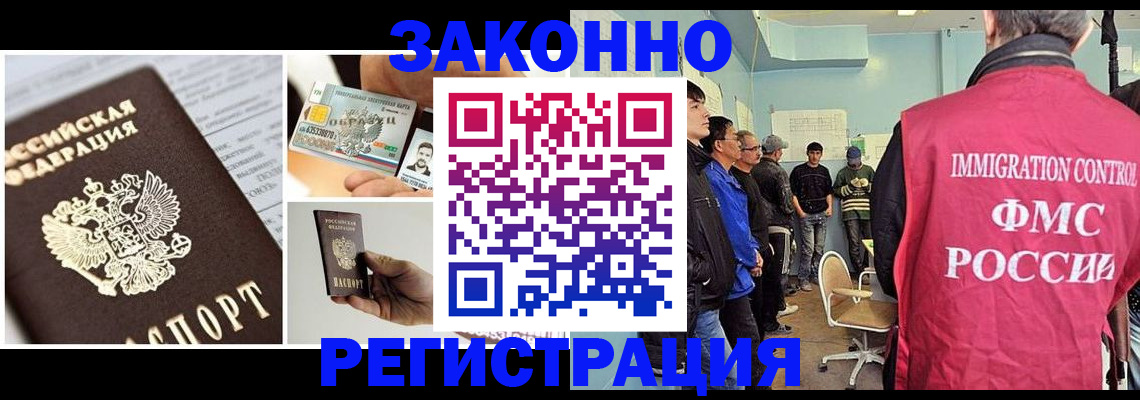 прописка гарантия в Великих Луках