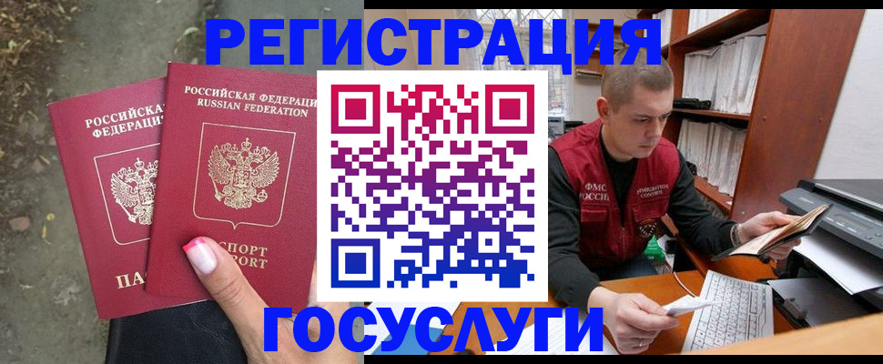 регистрация для дет. сада в Великих Луках