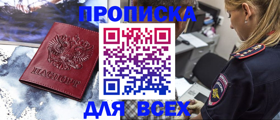 временная регистрация адрес в Великих Луках