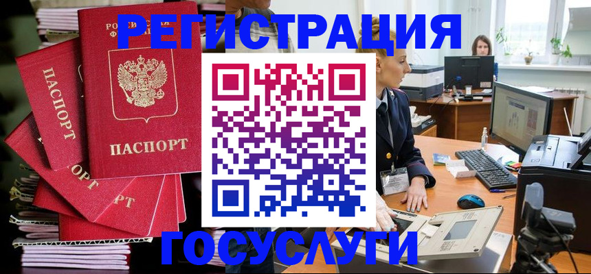 прописка для школы в Великих Луках