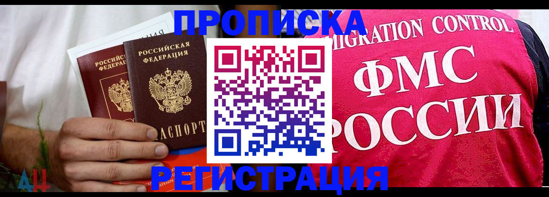 временная регистрация 2025 в Великих Луках