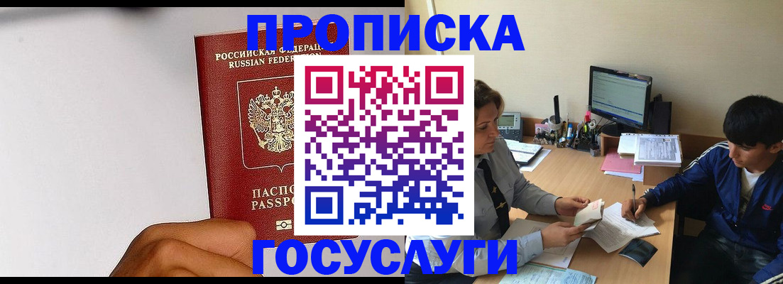 временная регистрация госуслуги в Великих Луках