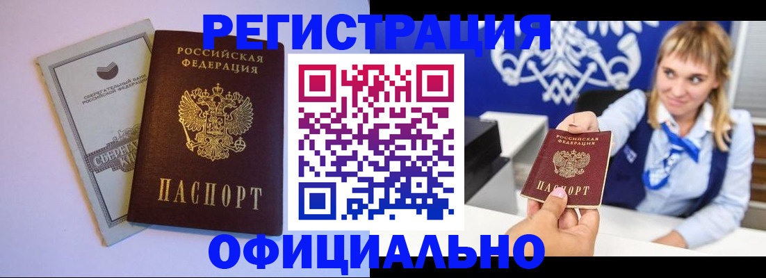 временная регистрация для школы в Великих Луках