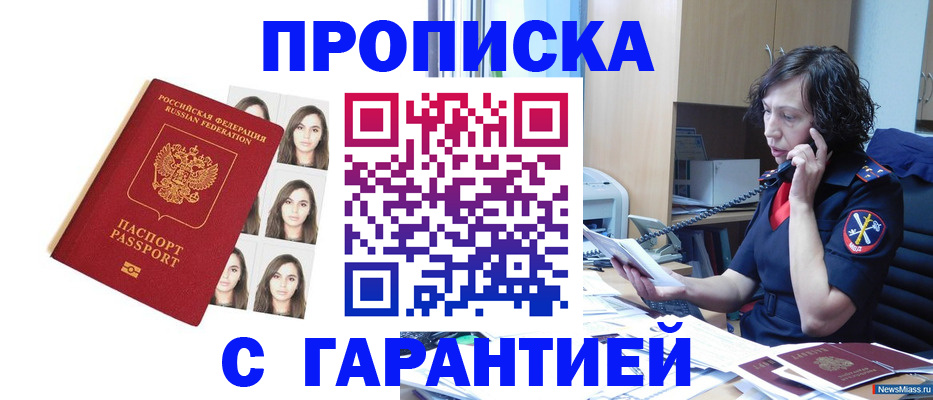 прописка иностранных граждан в Великих Луках