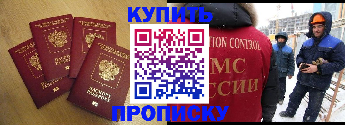 временная регистрация для школы в Великих Луках