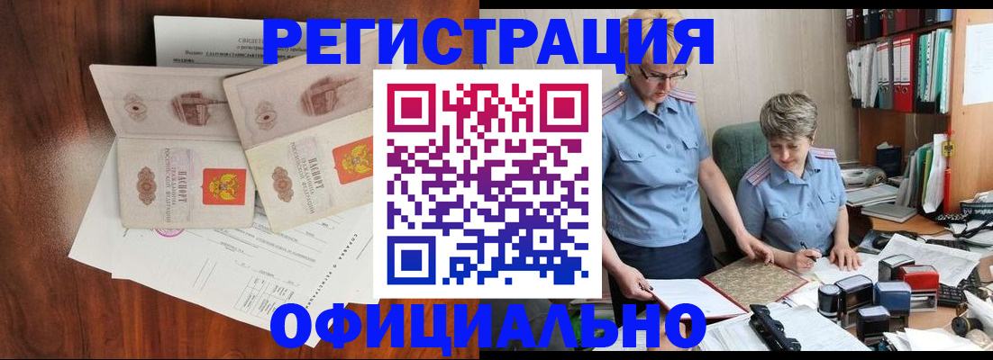 временная регистрация в Великих Луках