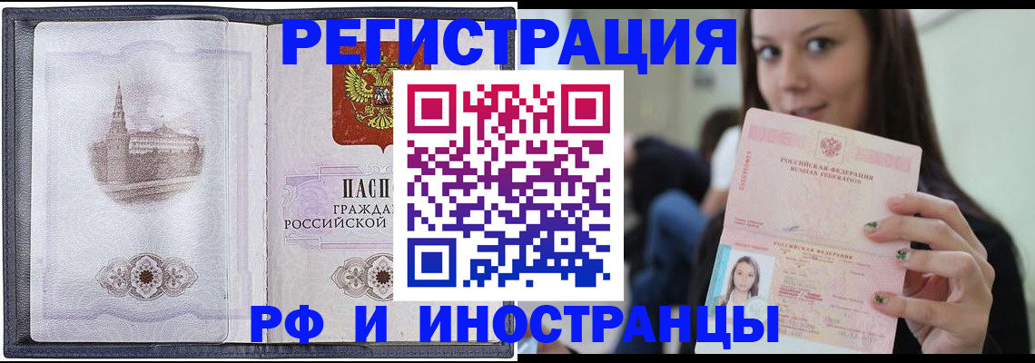 временная регистрация гарантия в Великих Луках