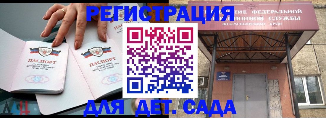 прописка штамп в Великих Луках