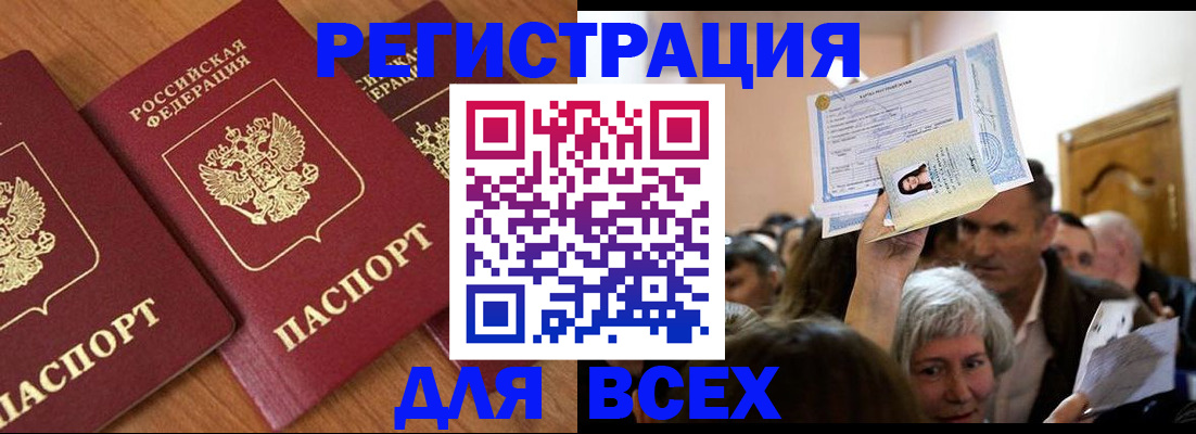 прописка поиск в Великих Луках